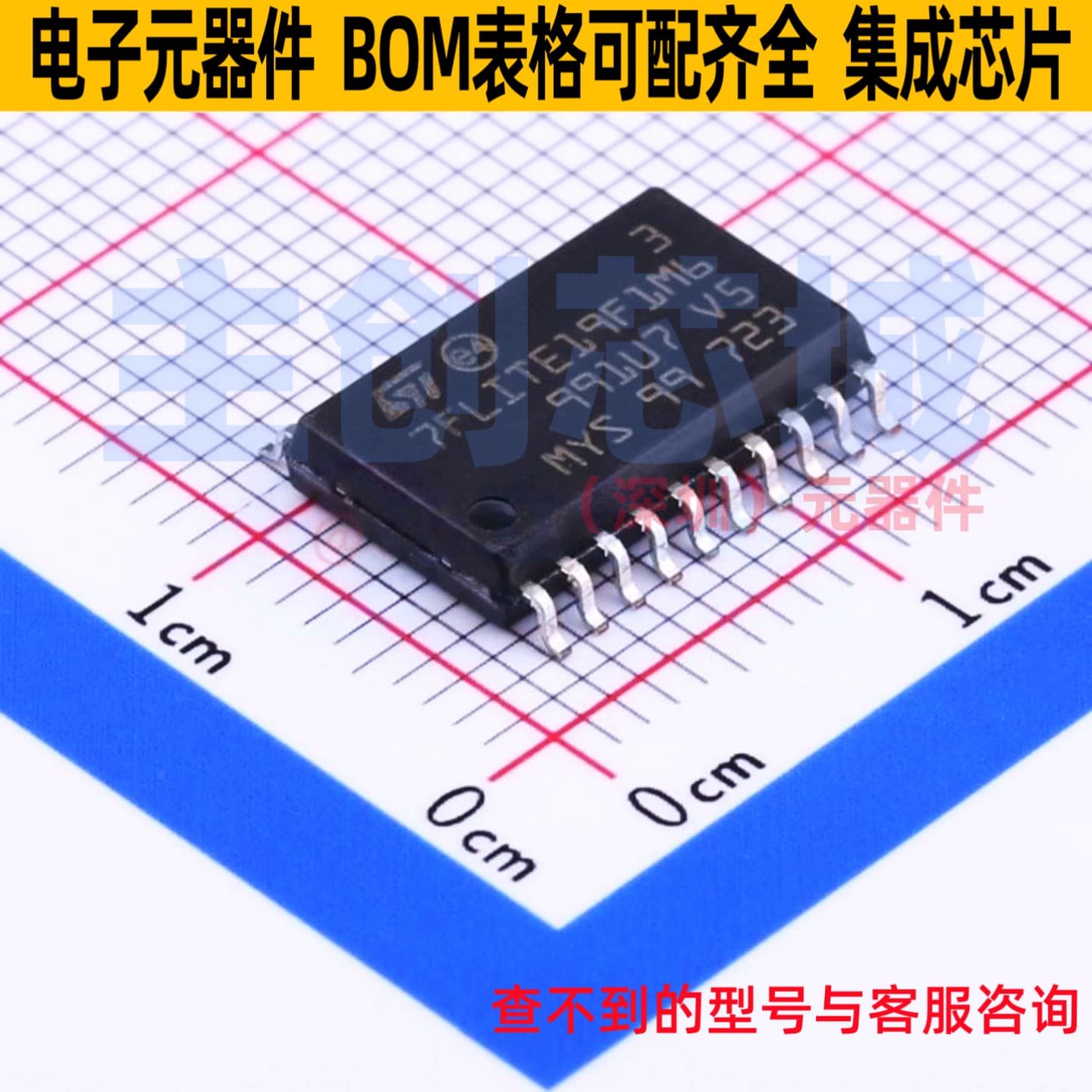 单片机(MCU/MPU/SOC) ST7FLITE19F1M6 SO-20 意法半导体 全新原装