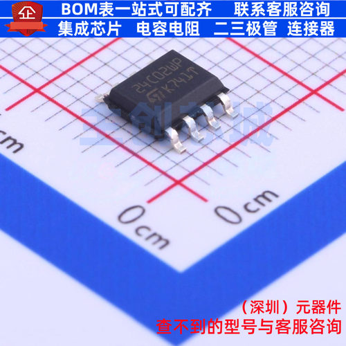 EEPROM M24C02-WMN6P SO-8 意法半导体 电子元器件配单全新原装