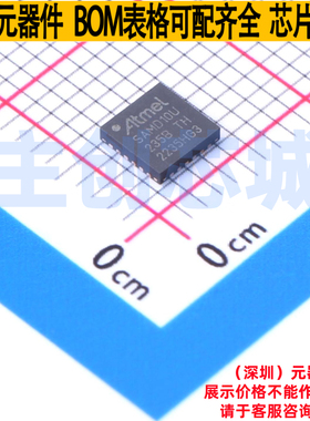 单片机(MCU/MPU/SOC) ATSAMD10D13A-MUT QFN-24 MICROCHIP(微芯)