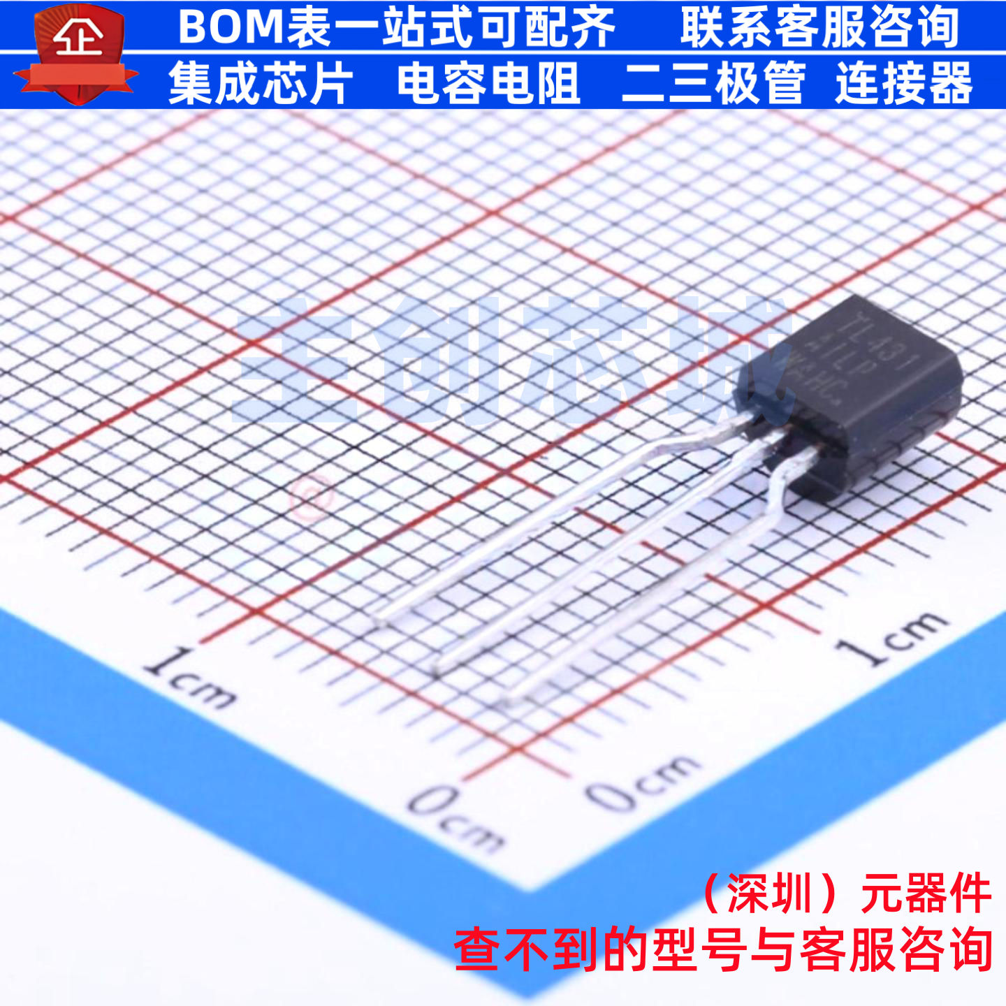 电压基准芯片 TL431AILPRPG TO-92-Forming1 onsemi(安森美)