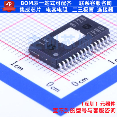 步进电机驱动芯片 LV8728MR-AH MFP-30KR onsemi(安森美) 元器件