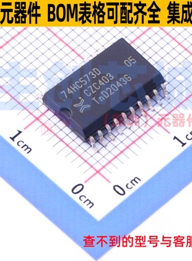 锁存器 74HC573D,652 SO-20 Nexperia(安世) 电子元器件全新原装