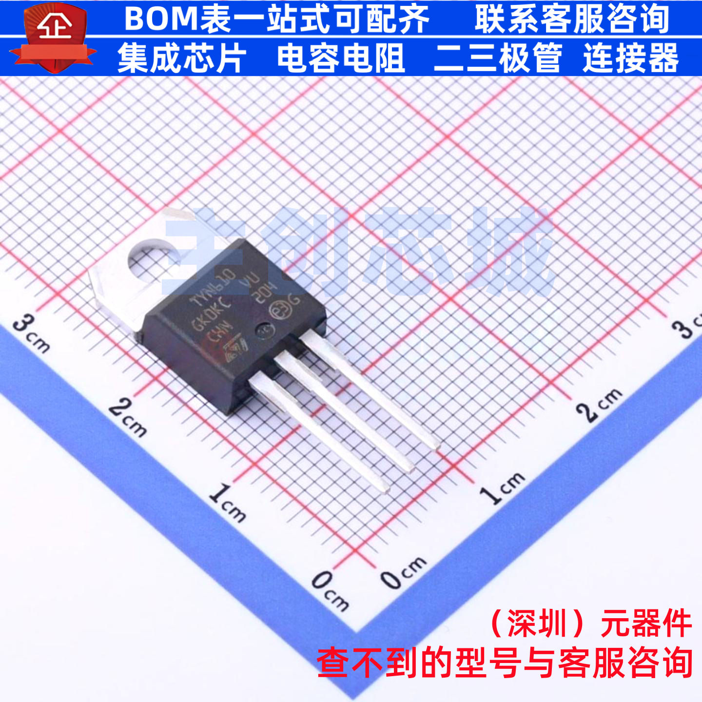 晶闸管(可控硅)/模块 TYN610RG TO-220AB 意法半导体 电子元器件