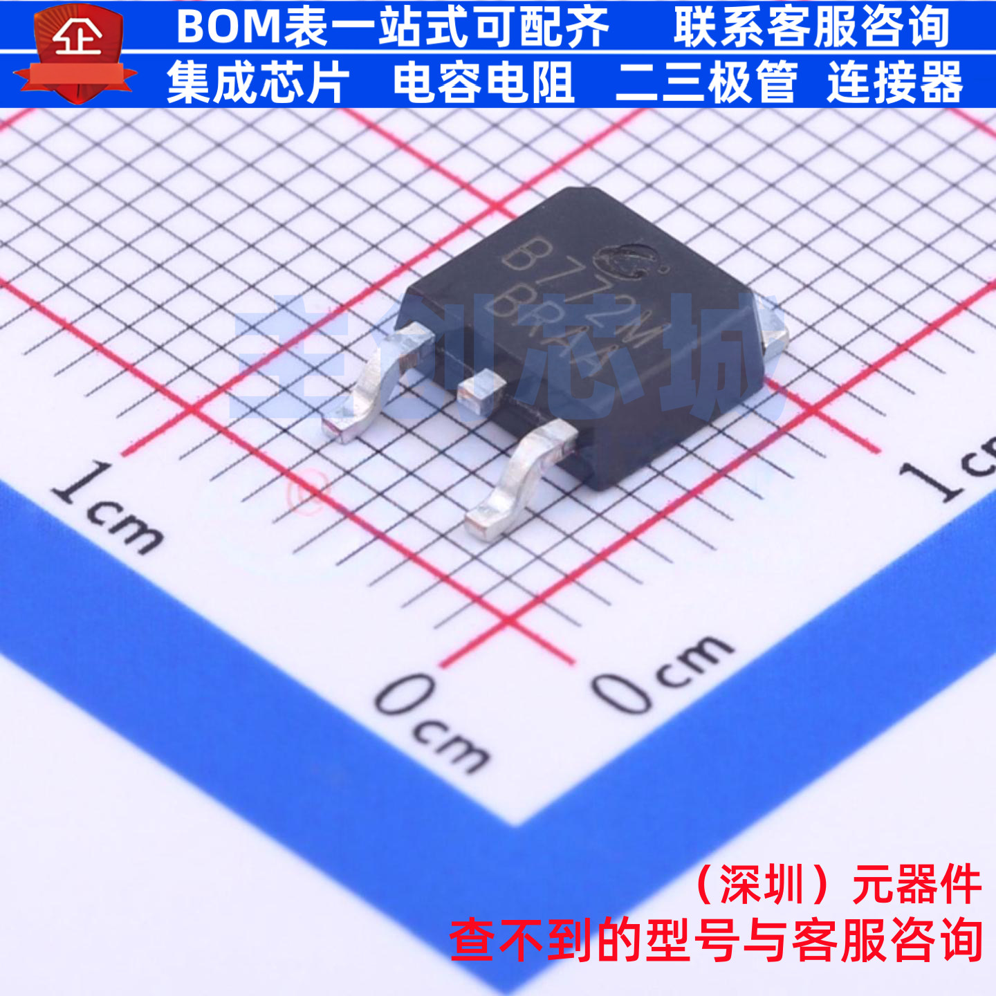 三极管(BJT) B772M(RANGE:160-320) TO-252-2L CJ(江苏长电/长晶)