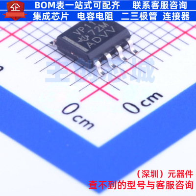 RS-485/RS-422芯片 SN65HVD11DR SOIC-8 TI/德州 电子元器件配单