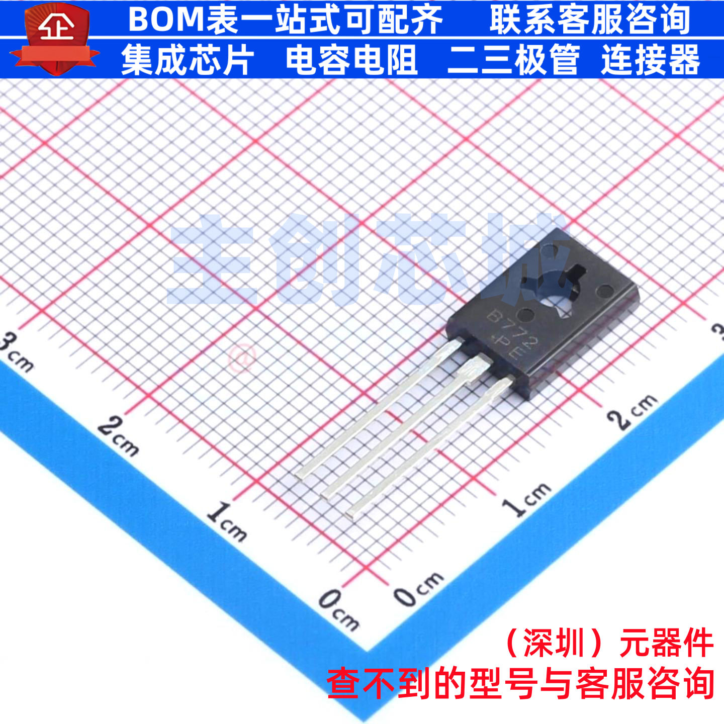 三极管(BJT) B772Y TO-126 CJ(江苏长电/长晶) 电子元件全新原装