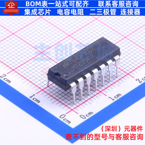 线性稳压器(LDO) LM723CN/NOPB DIP-14 TI/德州 电子元件全新原装