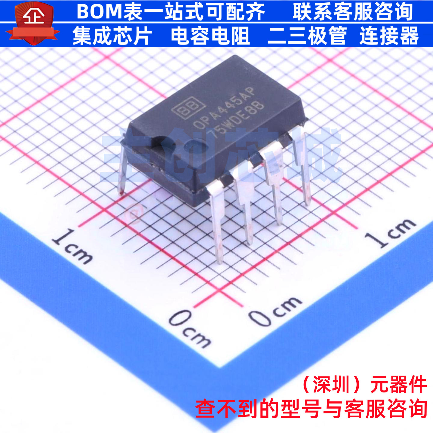 运算放大器 OPA445AP DIP-8 TI/德州 电子元器件配单全新原装
