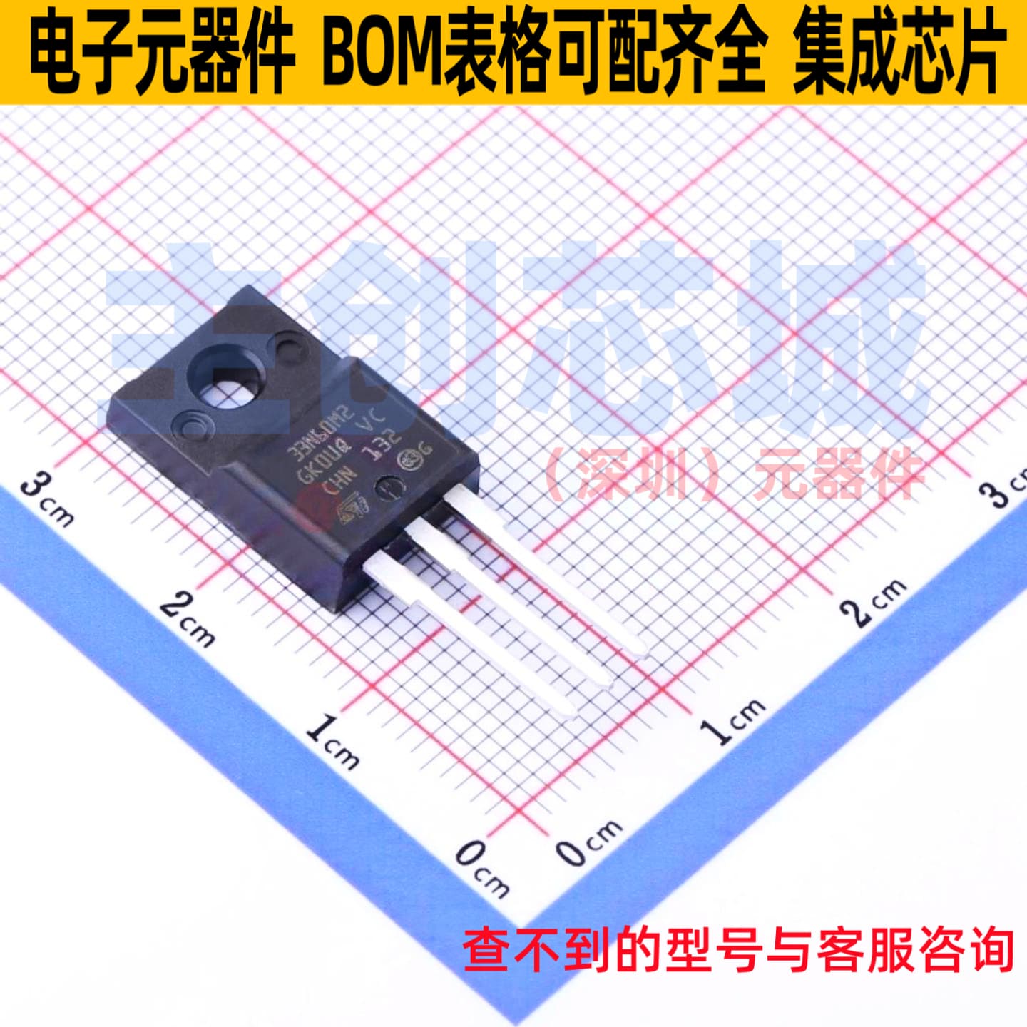 场效应管(MOSFET) STF33N60M2 TO-220FP 意法半导体 电子元件配单