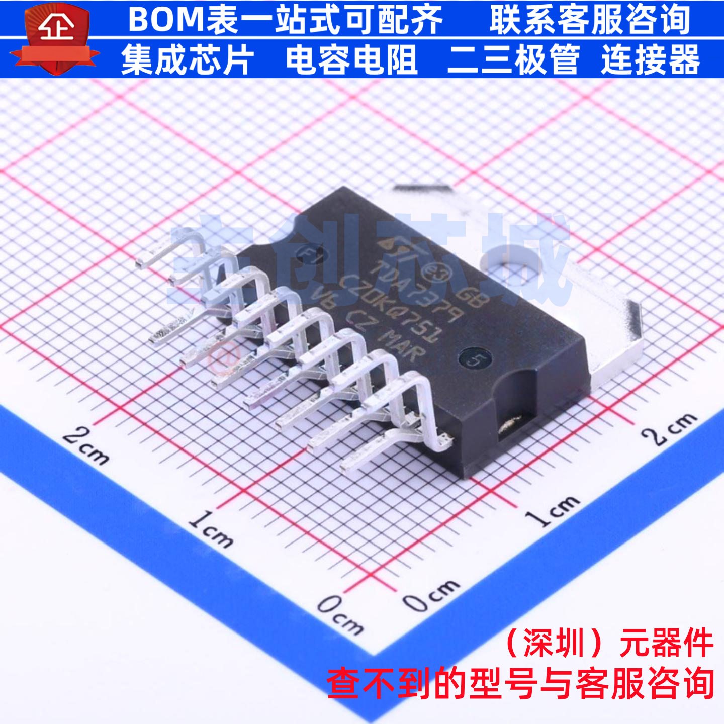 音频功率放大器 E-TDA7379 MultiwAtt-15 意法半导体 电子元器件