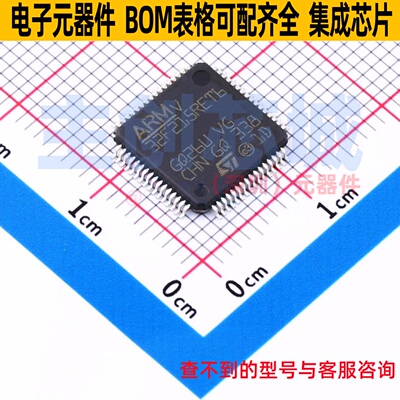 单片机(MCU/MPU/SOC) STM32F215RET6 LQFP-64 意法半导体 元器件