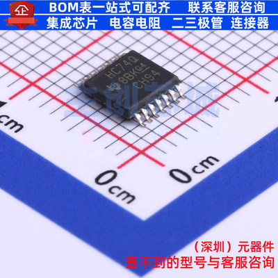 触发器 SN74HC74QPWRQ1 TSSOP-14 TI/德州 电子元件配单全新原装