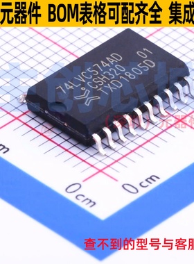 触发器 74LVC574AD,118 SOIC-20 Nexperia(安世) 电子元器件配单