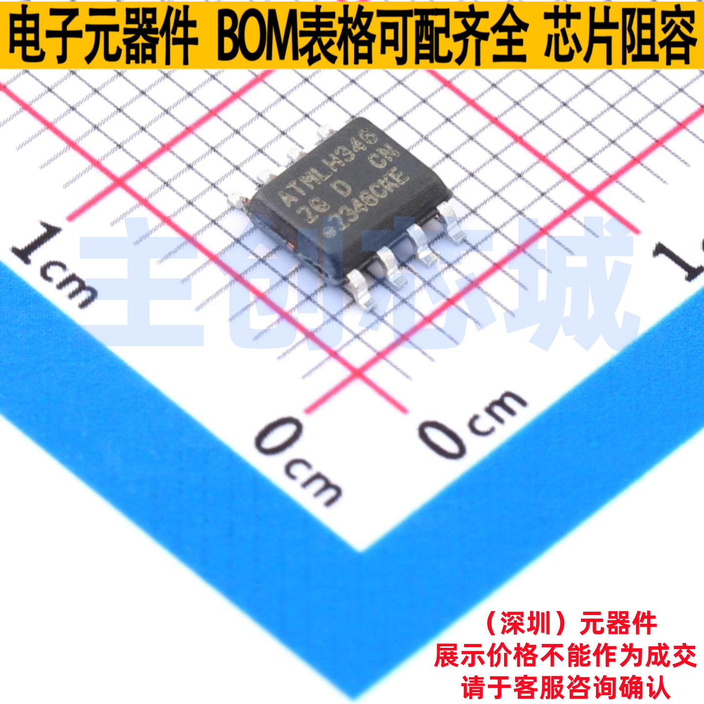 EEPROM AT24CM01-SSHD-B SOIC-8 MICROCHIP(微芯) 电子元器件配单图片