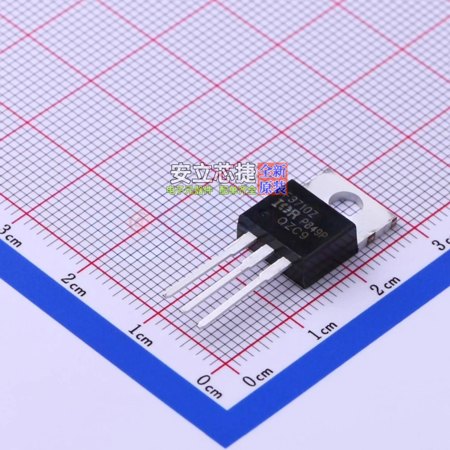 场效应管(MOSFET) IRF3710ZPBF TO-220AB-3 Infineon(英飞凌)