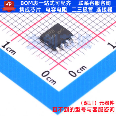 场效应管(MOSFET) NTMS4816NR2G(UMW) SOP-8 电子元器件全新原装