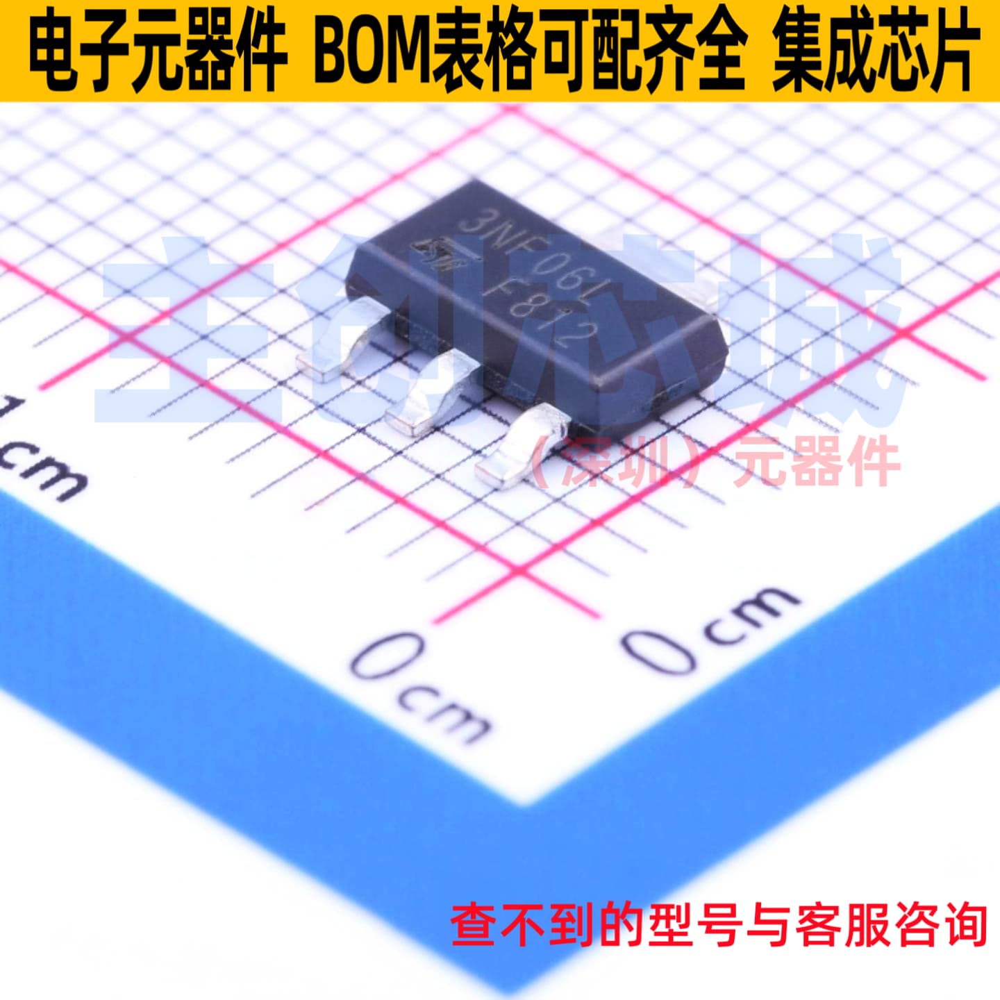场效应管(MOSFET) STN3NF06L SOT-223 意法半导体 电子元器件配单