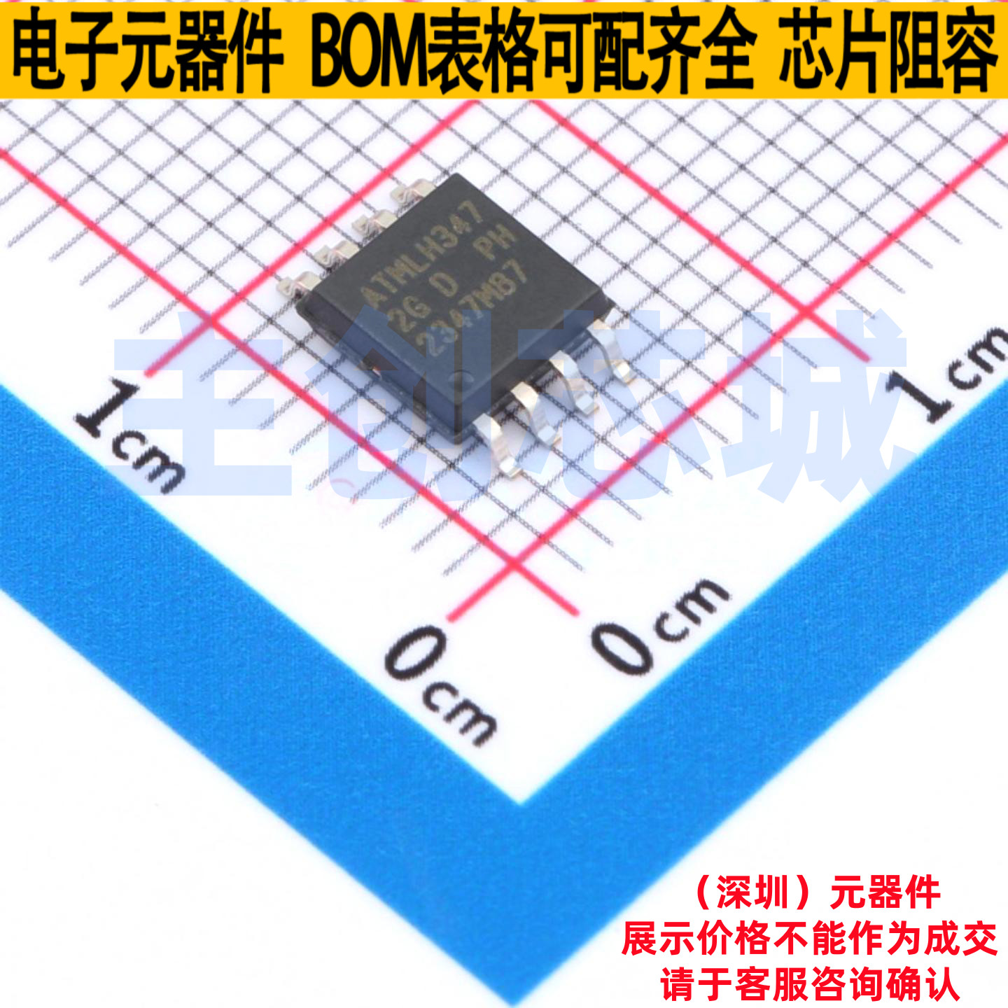 EEPROM AT24CM01-SHD-B SOIC-8 MICROCHIP(微芯) 电子元器件配单图片