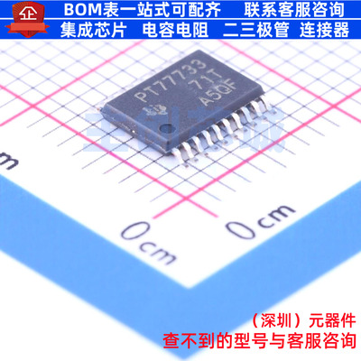 线性稳压器(LDO) TPS77733PWP HTSSOP-20 TI/德州 电子元器件配单