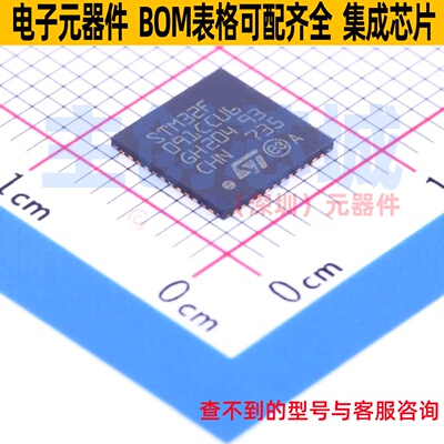 单片机(MCU/MPU/SOC) STM32F091CCU6 UFQFPN-48 意法半导体 原装