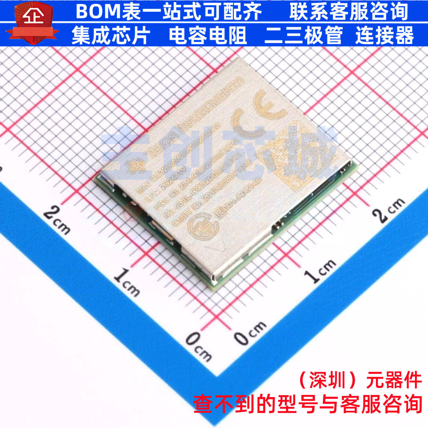 无线收发芯片 CC3200MODR1M2AMOBR QFM-63(17.5x20.5) TI/德州