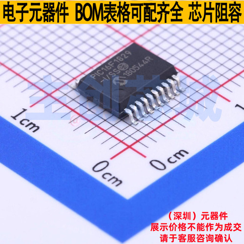 单片机(MCU/MPU/SOC) PIC16F1829-I/SS SSOP-20 MICROCHIP(微芯)