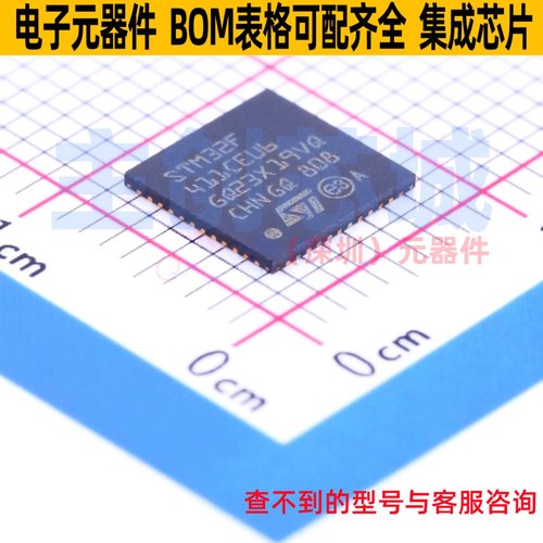 单片机(MCU/MPU/SOC) STM32F411CEU6 UFQFPN-48 意法半导体 原装