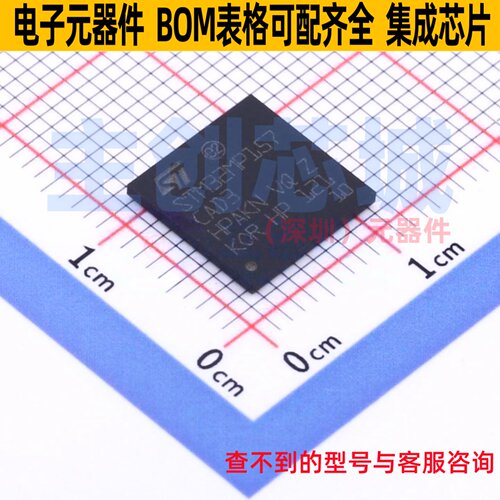 单片机(MCU/MPU/SOC) STM32MP157CAD3 TFBGA-257 意法半导体