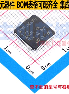 单片机(MCU/MPU/SOC) STSPIN32F0601TR TQFP-64 意法半导体 原装