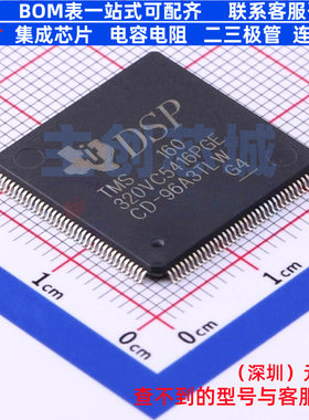 数字信号处理器(DSP/DSC) TMS320VC5416PGE160 LQFP-144 TI/德州