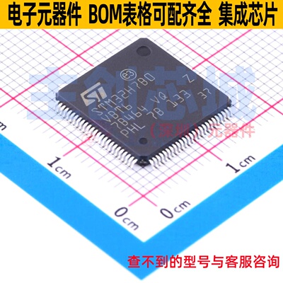 单片机(MCU/MPU/SOC) STM32H7B0VBT6 LQFP-100 意法半导体 元器件