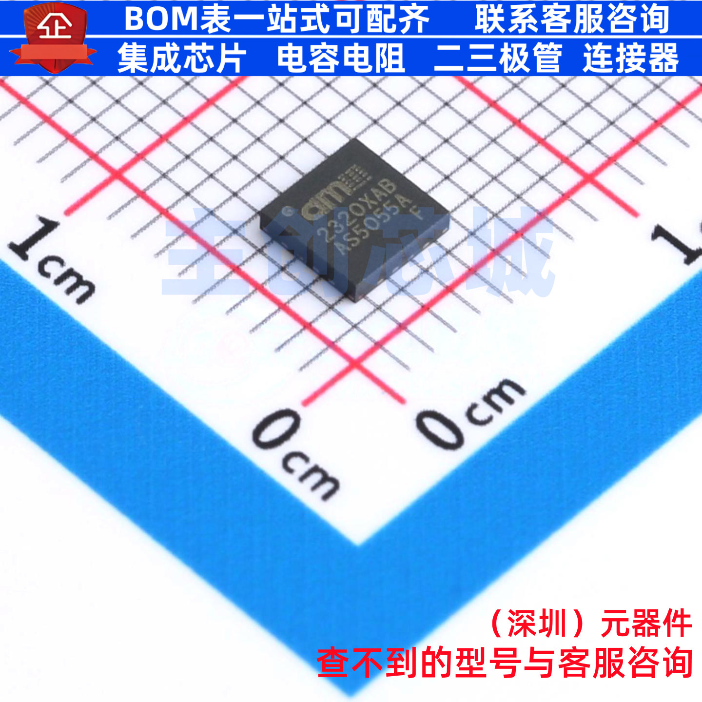位置传感器 AS5055A-BQFM QFN-16 艾迈斯半导体 电子元件全新原装