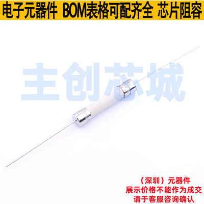 一次性保险丝 0324005.MXP 插件,D7xL32.7mm Littelfuse/力特