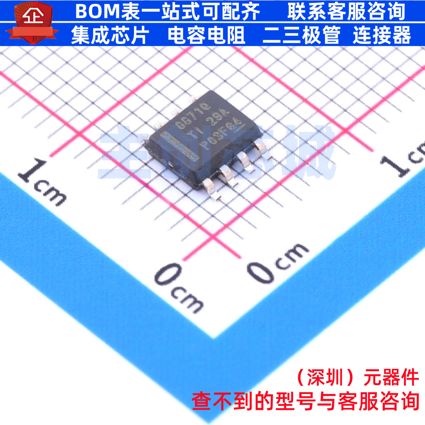 有刷直流电机驱动芯片 DRV8871DDARQ1 SOIC-8 TI/德州 电子元器件