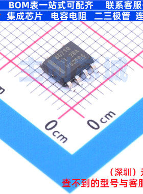 有刷直流电机驱动芯片 DRV8871DDARQ1 SOIC-8 TI/德州 电子元器件