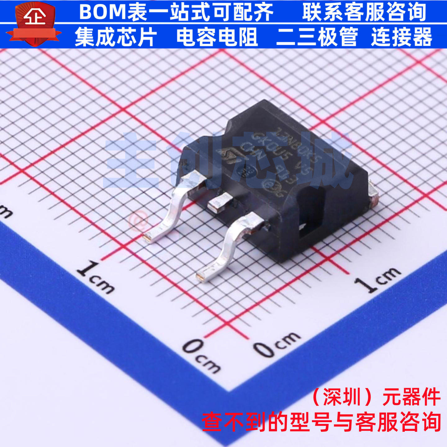 场效应管(MOSFET) STB13N80K5 D2PAK 意法半导体 电子元器件配单