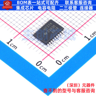 触发器 SN74HCT374PWR TSSOP-20 TI/德州 电子元器件配单全新原装