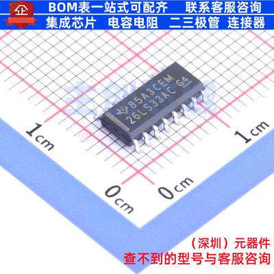 缓冲器/驱动器/收发器 AM26LS33ACD SOIC-16 TI/德州 电子元器件