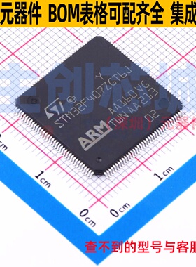 单片机(MCU/MPU/SOC) STM32F407ZGT6J LQFP-144 意法半导体 原装
