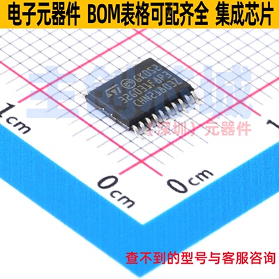 单片机(MCU/MPU/SOC) STM32G031F8P3 TSSOP-20 意法半导体 元器件