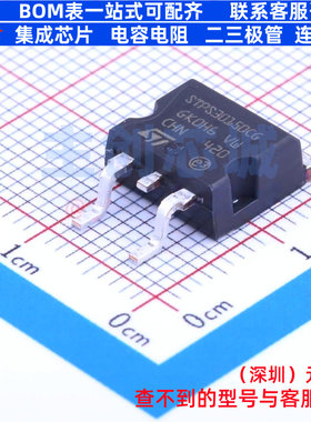 肖特基二极管 STPS30150CG-TR TO-263 意法半导体 电子元器件配单