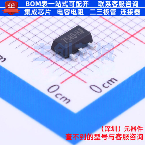 线性稳压器(LDO) H7540-H# SOT-89 Siproin(上海矽朋) 电子元器件