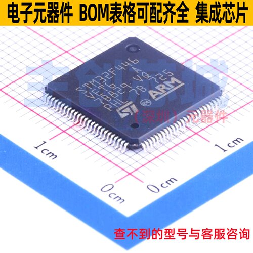 单片机(MCU/MPU/SOC) STM32F446VET6 LQFP-100 意法半导体 元器件