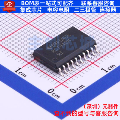 缓冲器/驱动器/收发器 CD74ACT540M96 SOIC-20 TI/德州 全新原装