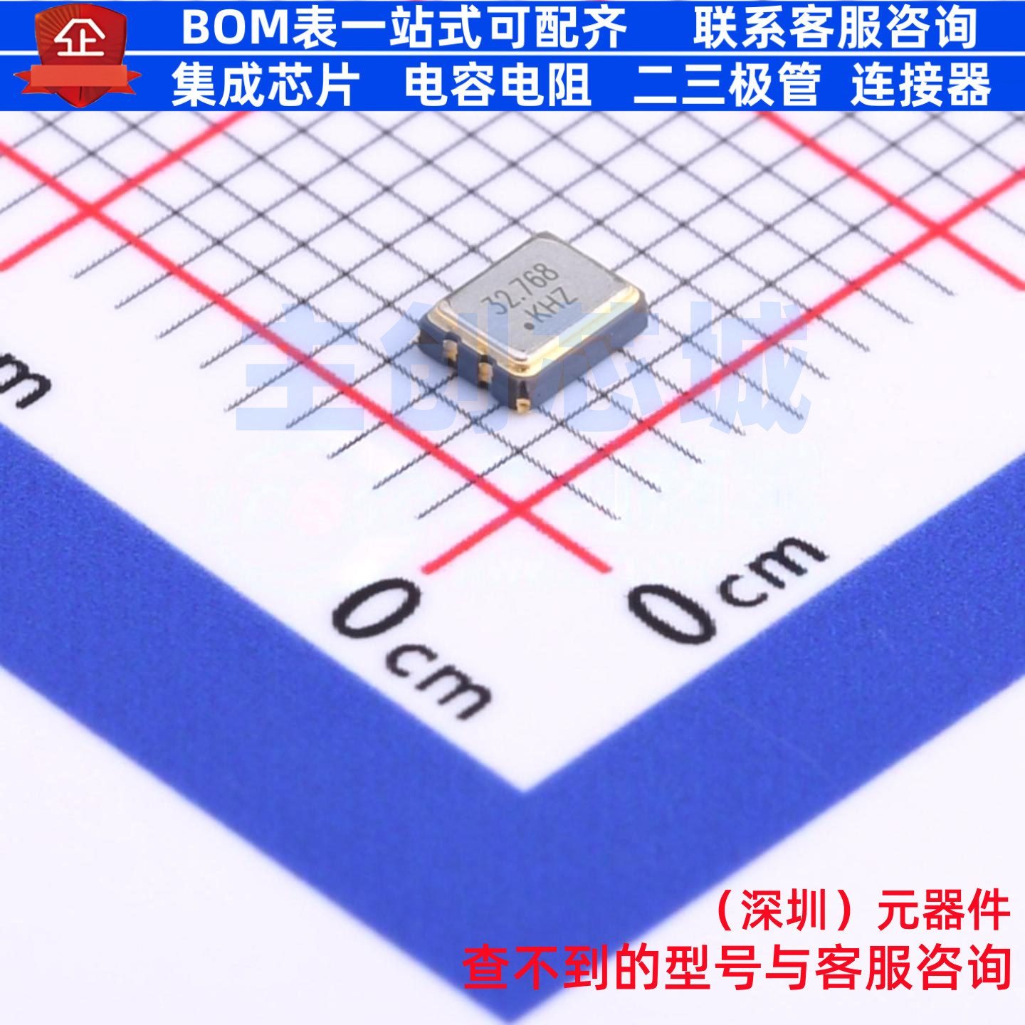 有源晶振 CJO05-327681820B30 SMD3225-4P CJ(江苏长电/长晶)
