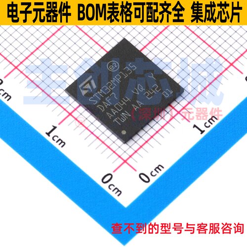 单片机(MCU/MPU/SOC) STM32MP135DAF7 TFBGA-320(11x11) 意法半导