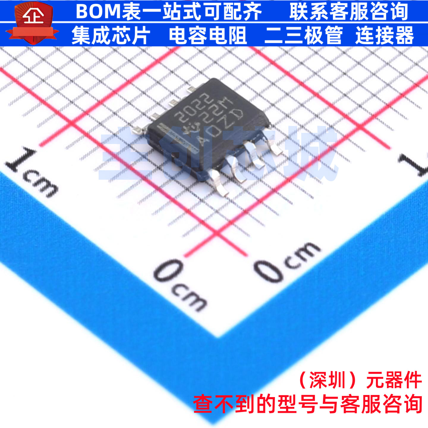 功率电子开关 TPS2022DR SOIC-8 TI/德州 电子元器件配单全新原装