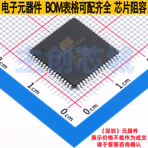 单片机(MCU/MPU/SOC) ATMEGA128A-AU TQFP-64 MICROCHIP(微芯)