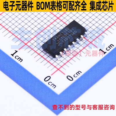 信号开关/编解码器/多路复用器 74AHC138D,118 SO-16 Nexperia(安