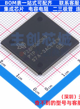 单片机(MCU/MPU/SOC) F28P650DK9PTP HLQFP-176 TI/德州 全新原装